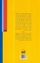 اورمزد و اهریمن